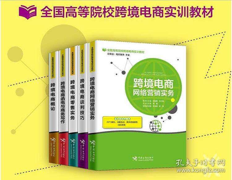 推荐一个靠谱的跨境电商培训的简单介绍 推荐一个靠谱的跨境电商培训的简单介绍
