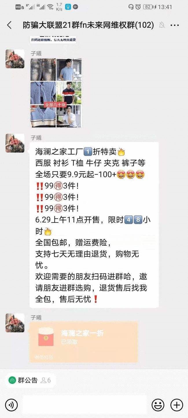 海澜电商52团(海澜集团电商运营)