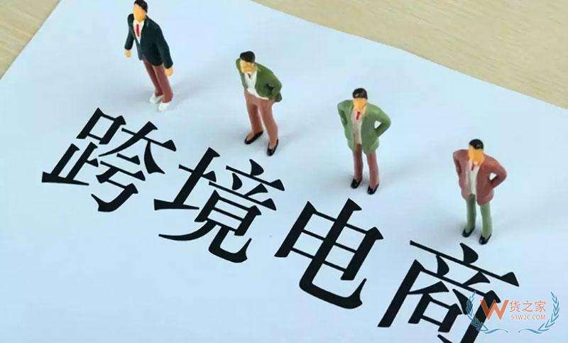 跨境电商综合税(跨境电商综合税率计算公式)