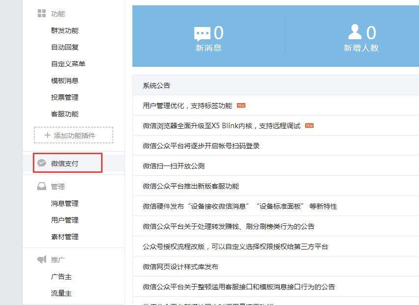 微信电商怎样开店(微信电商怎样开店要多少钱)