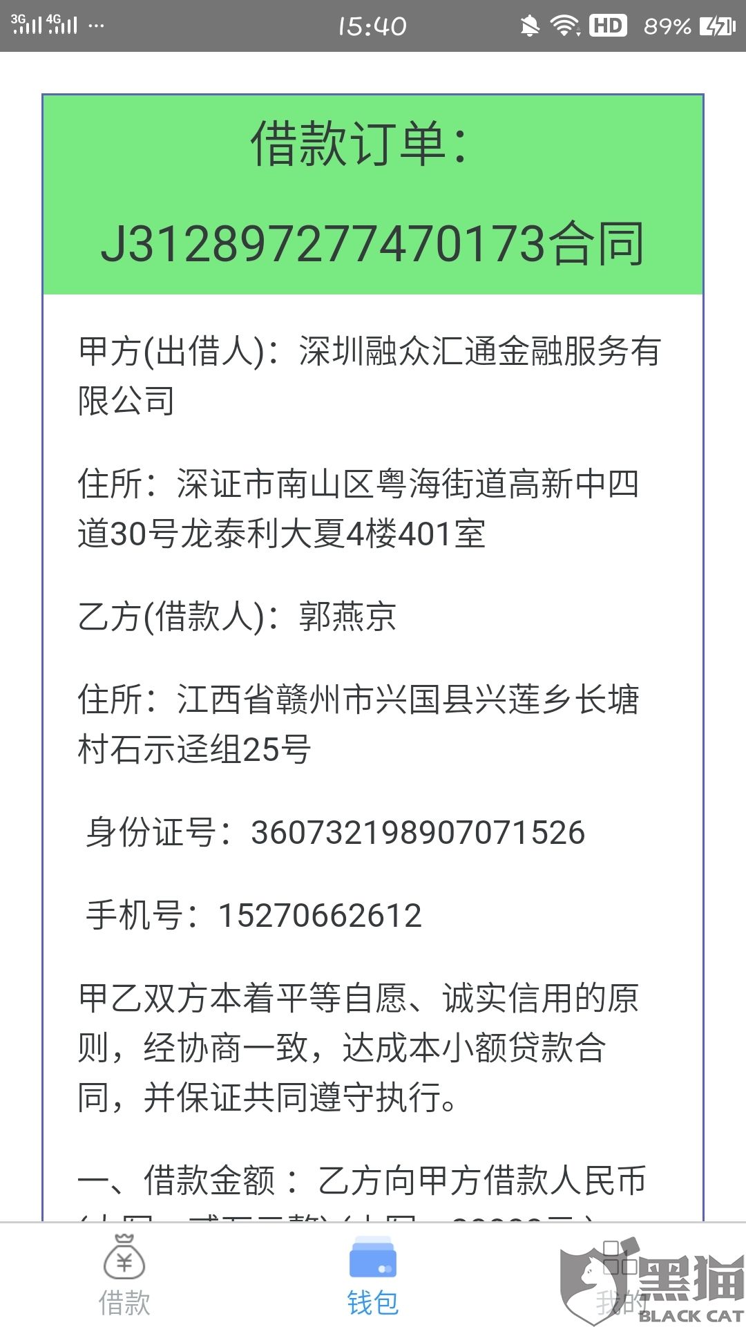 宜人贷电商账号(宜人贷官网电话号码)