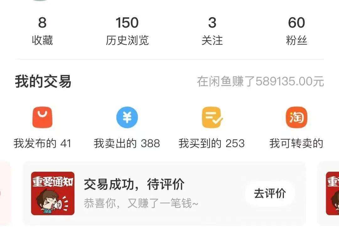 怎么做闲鱼电商(做闲鱼电商赚钱吗)