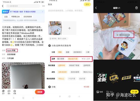 怎么做闲鱼电商(做闲鱼电商赚钱吗)