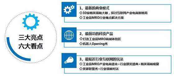 工业品电商(工业品电商平台发展趋势)