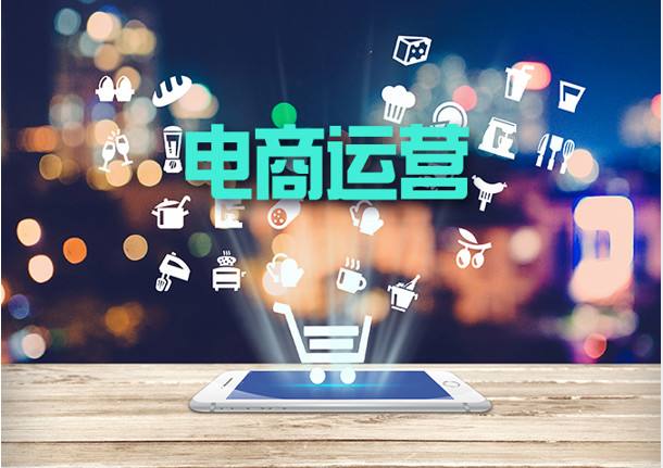 代运营电商(代运营电商公司上班好吗)