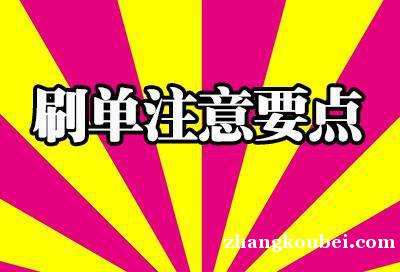 电商补单平台(电商补单平台得去哪里找)