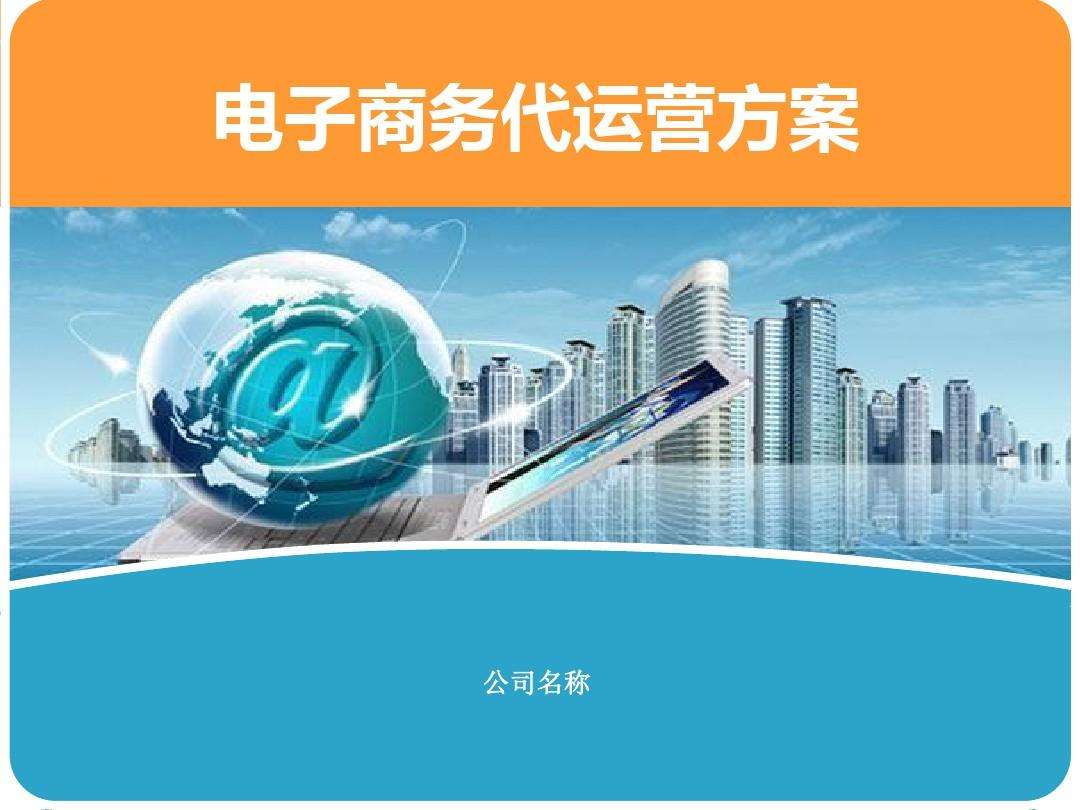 电商创业项目有哪些(农村电商创业项目有哪些)