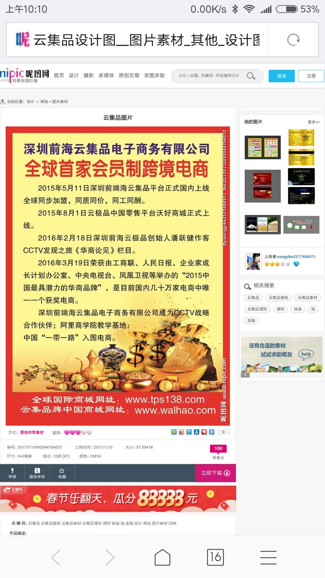 云集品跨境电商合法吗(云集是跨境电商平台吗?)
