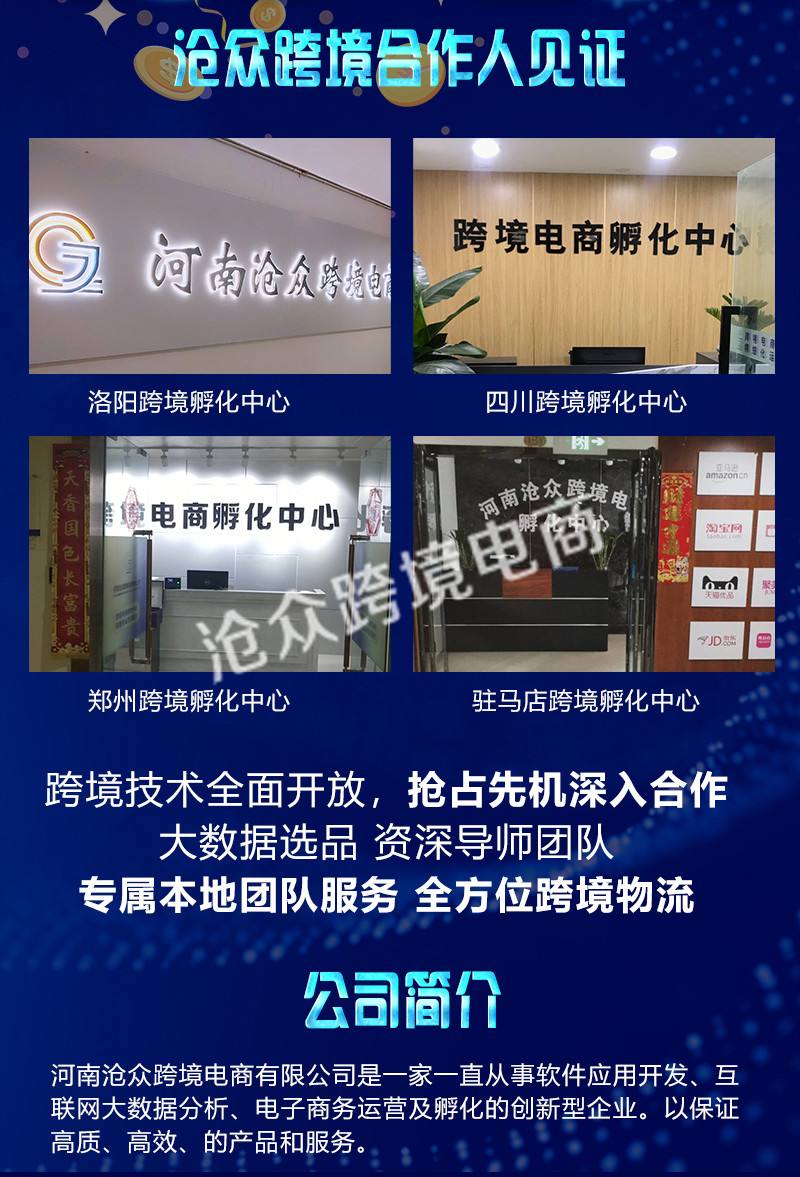 跨境电商招聘(泉州东海跨境电商招聘) 跨境电商招聘(泉州东海跨境电商招聘)