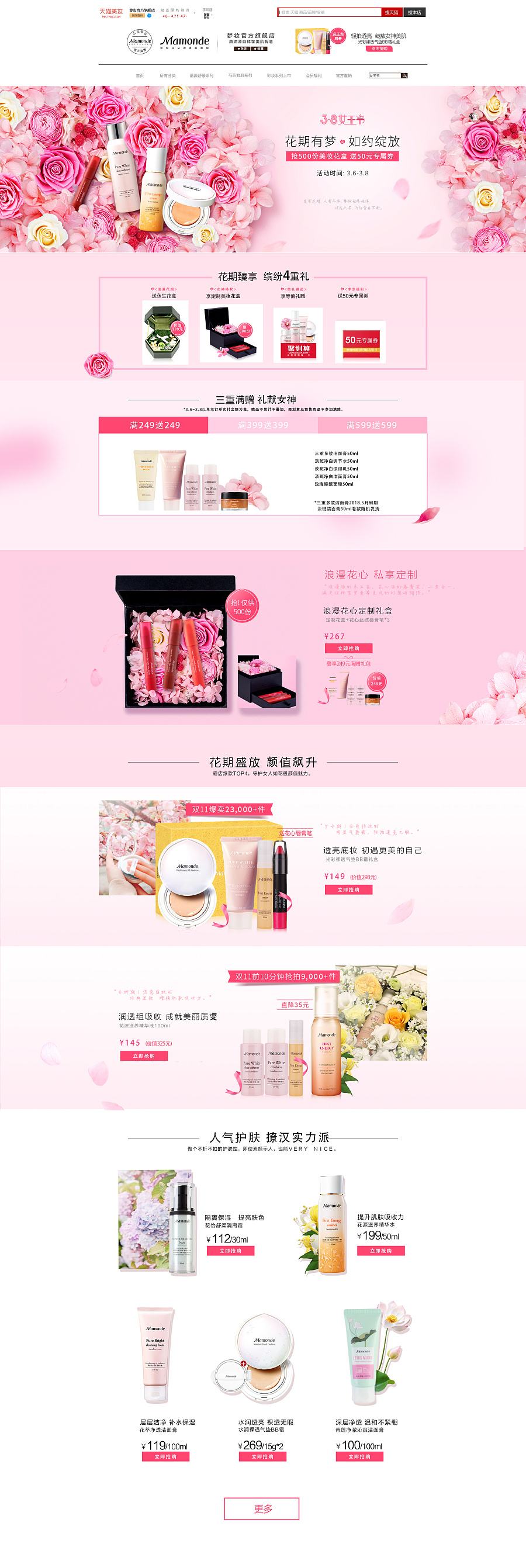 电商详情页尺寸(微商城详情页尺寸)