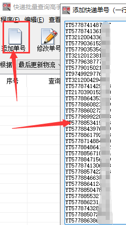 电商快递单号查询(mini电商快递单号查询)