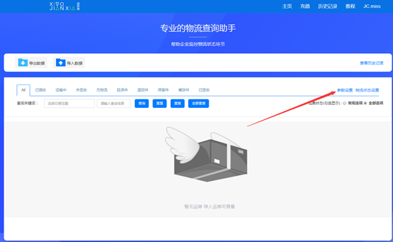 电商快递单号查询(mini电商快递单号查询)