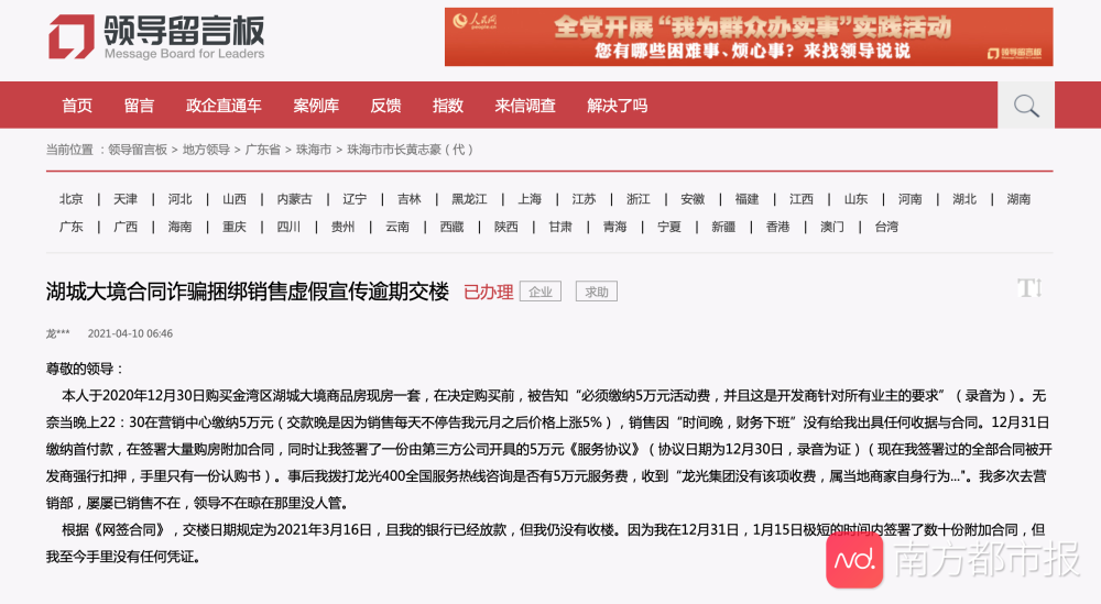 买房交5万电商费是什么(买房电商费是什么意思合法吗)