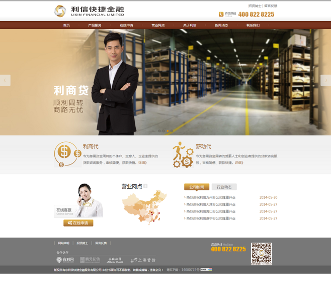 利益达电商贷款(做电商的要在哪里贷款) 利益达电商贷款(做电商的要在哪里贷款)