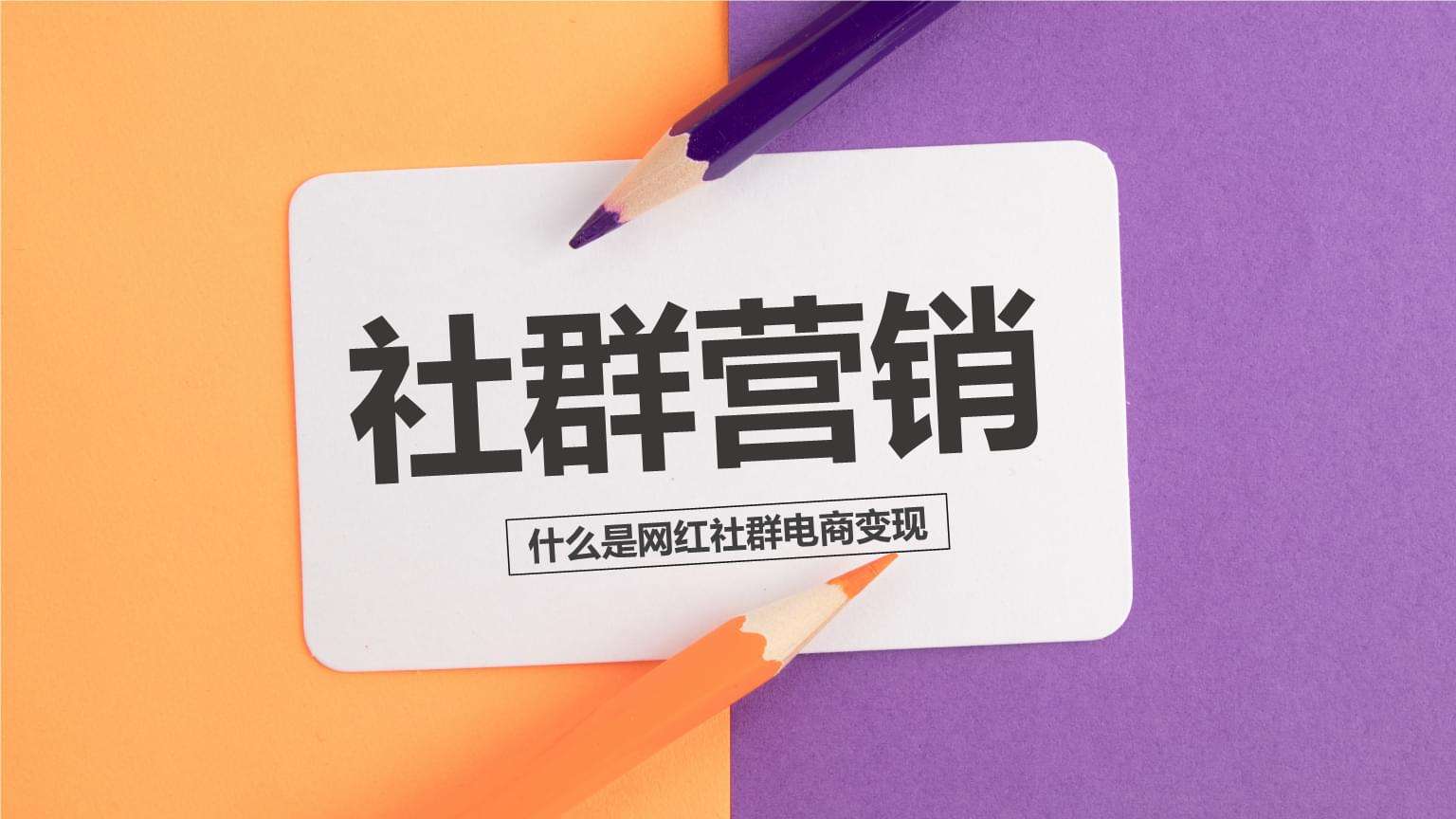 电商营销手段(电商营销手段有哪些方式) 电商营销手段(电商营销手段有哪些方式)