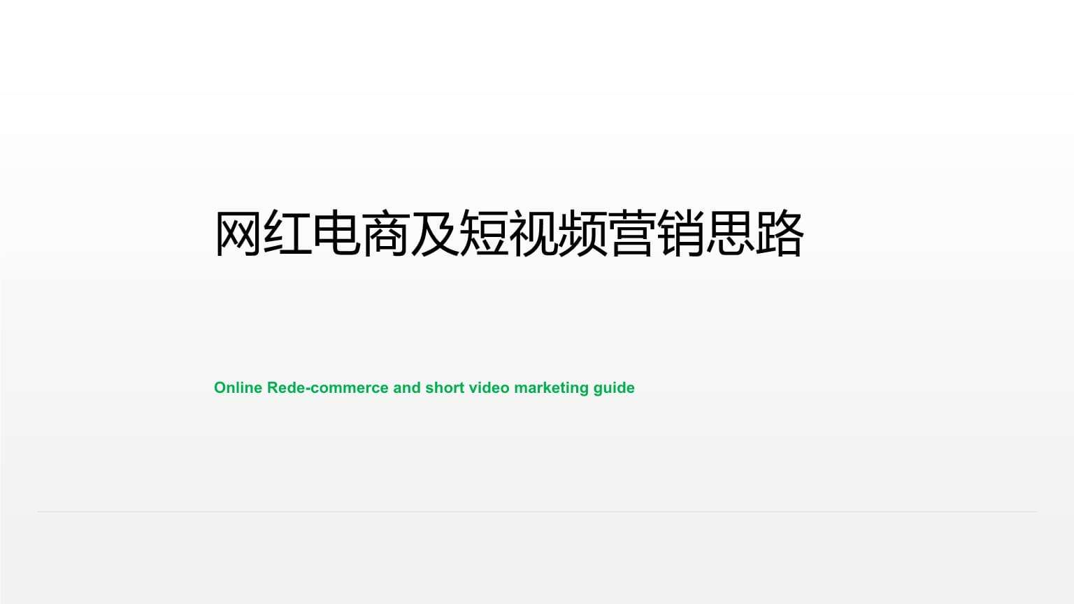 电商营销手段(电商营销手段有哪些方式) 电商营销手段(电商营销手段有哪些方式)