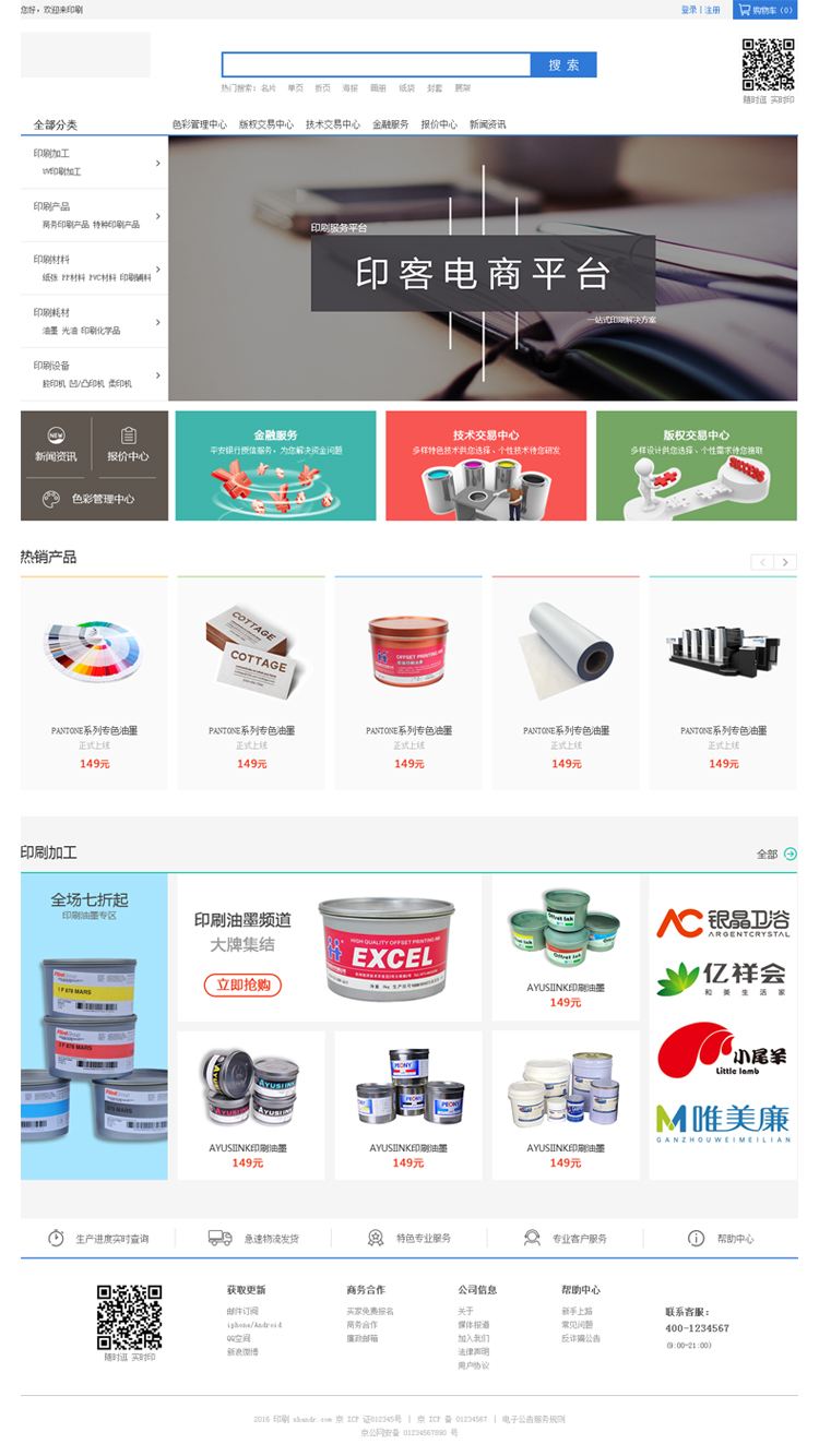 印刷电商10强(中国印刷企业前十强) 印刷电商10强(中国印刷企业前十强)