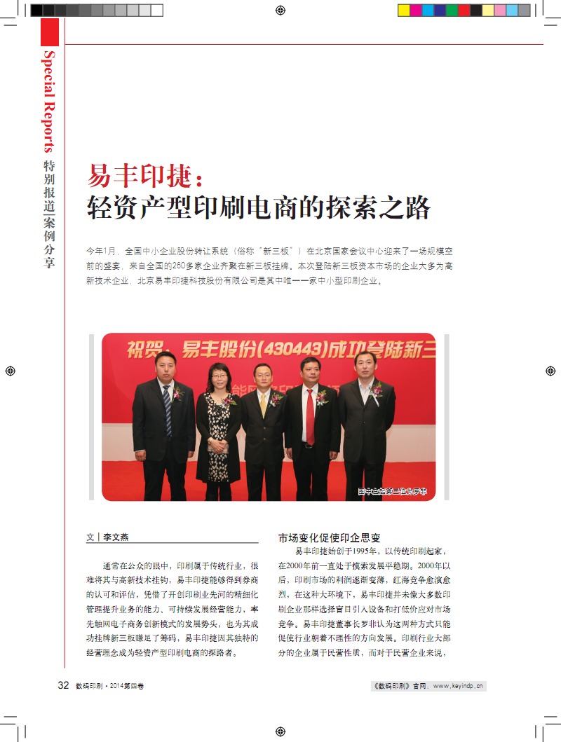 印刷电商10强(中国印刷企业前十强) 印刷电商10强(中国印刷企业前十强)