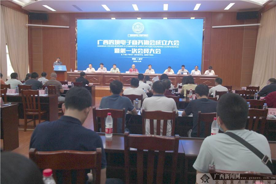 电商协会(电商协会登记机关是哪里)