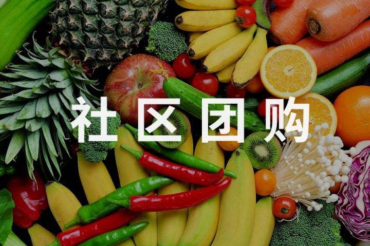 社区电商模式(社区电商模式视频) 社区电商模式(社区电商模式视频)