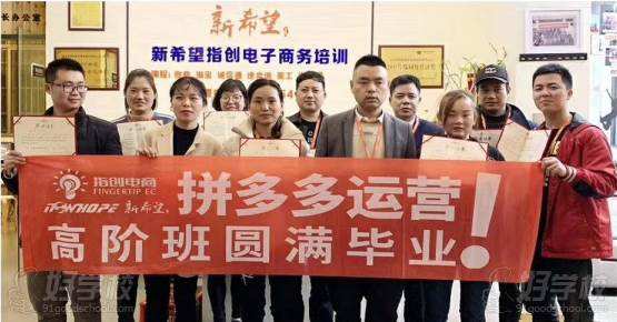 拼多多电商运营培训班(拼多多电商运营培训班骗取学生费用怎么要回来)