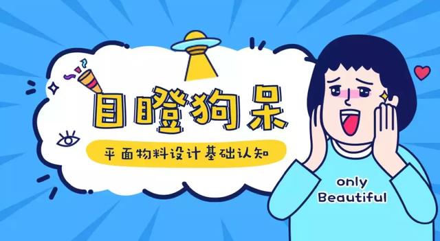 电商平面设计 电商平面设计