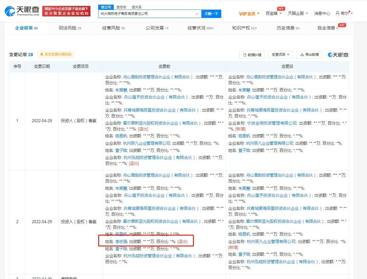 宸帆电商(宸帆电商 雪梨) 宸帆电商(宸帆电商 雪梨)