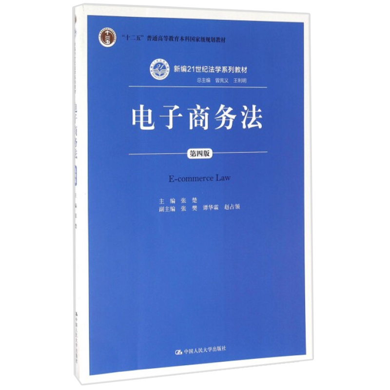 电商法电商收税(税法对关于电商的规定)