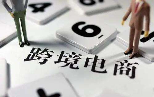 跨境电商培训机构排名(跨境电商培训机构有哪些?哪家比较好?)