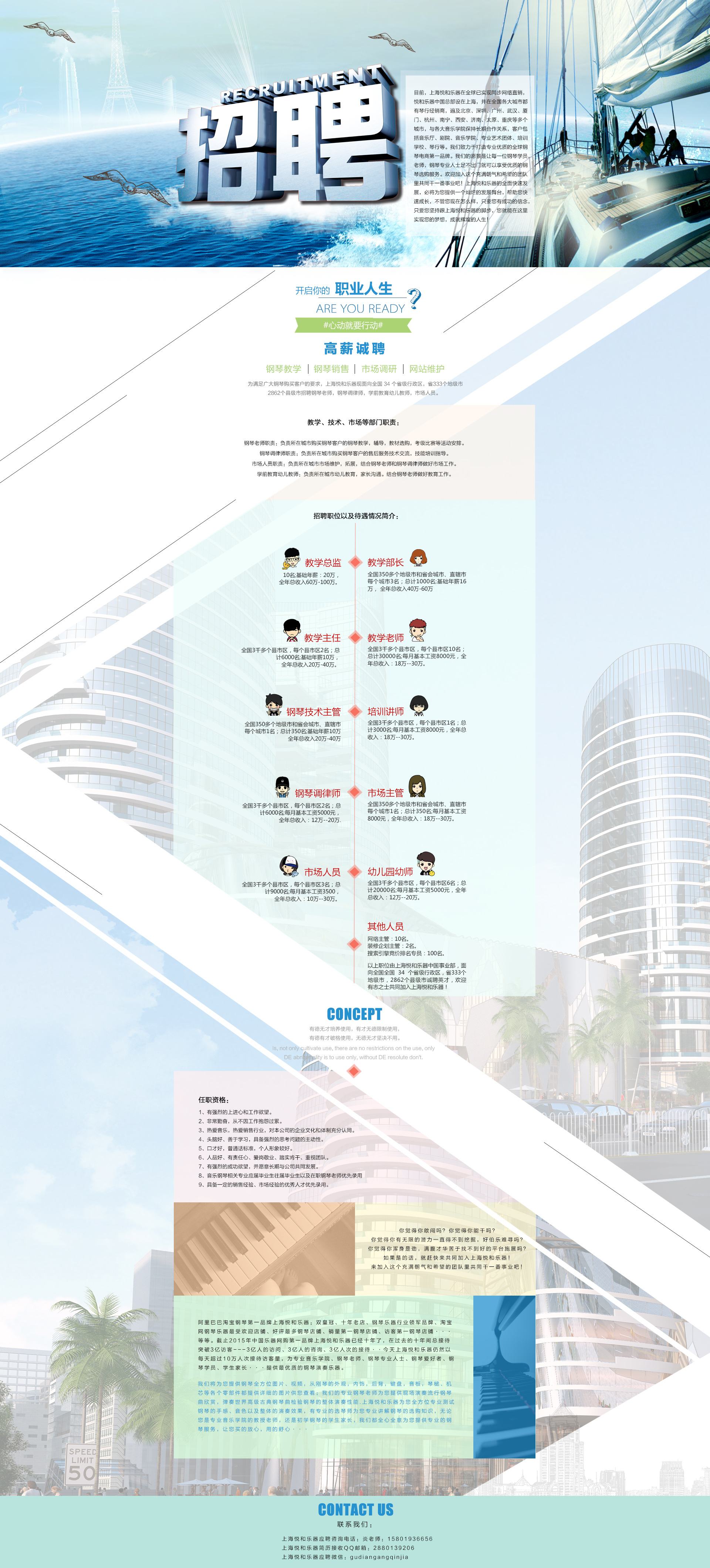 电商招聘网(电商招聘网哪个平台比较好)