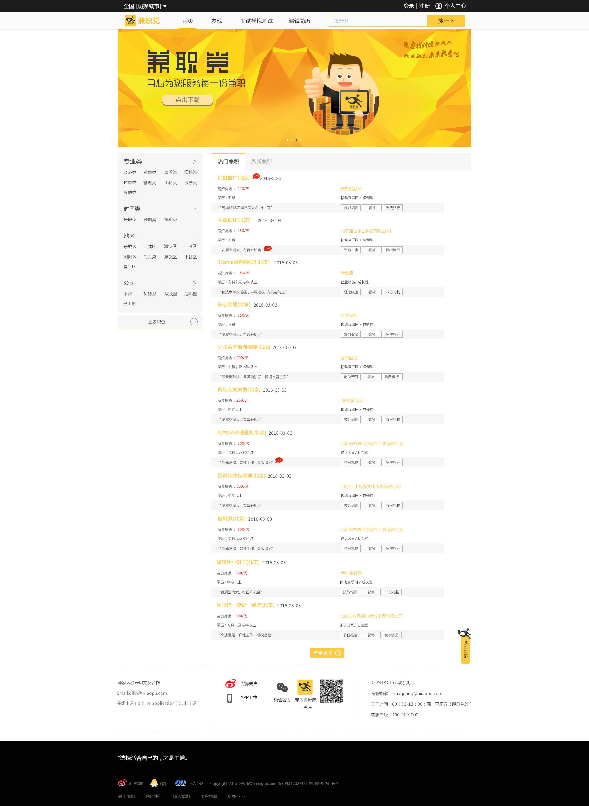 领航电商兼职可靠吗(远航电商兼职都干什么)