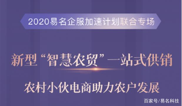 电商对农户发展(对农村电商的看法)