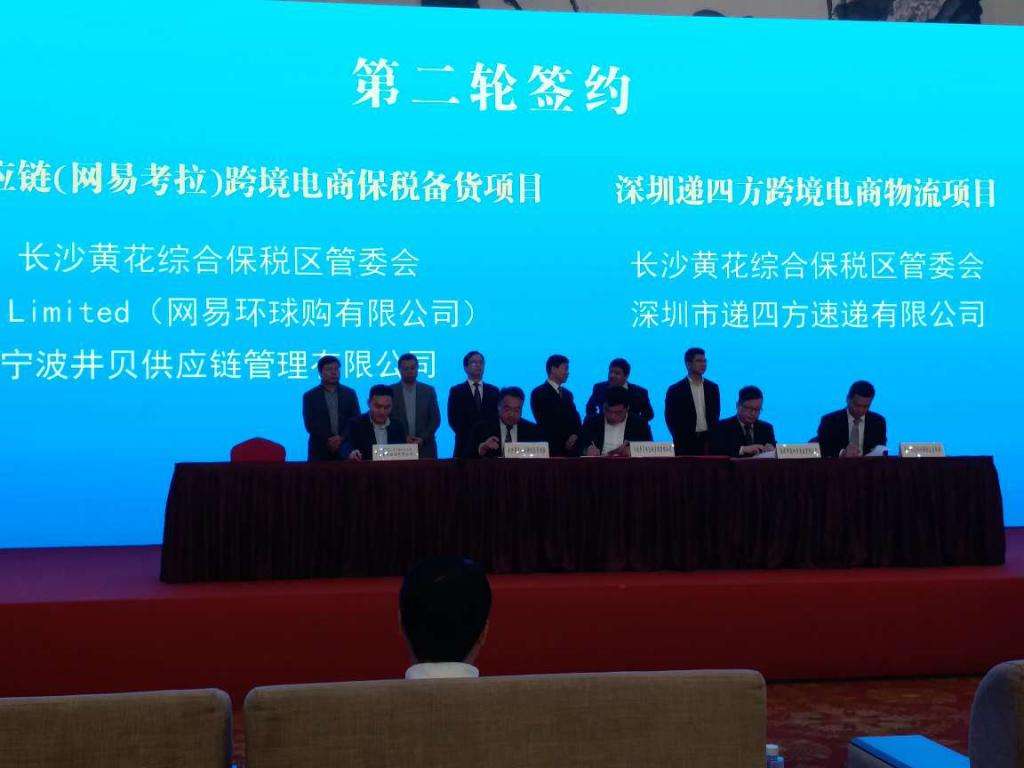 长沙电商公司排名(长沙电商公司排名2021)