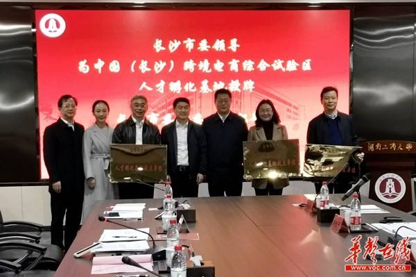 长沙电商公司排名(长沙电商公司排名2021)