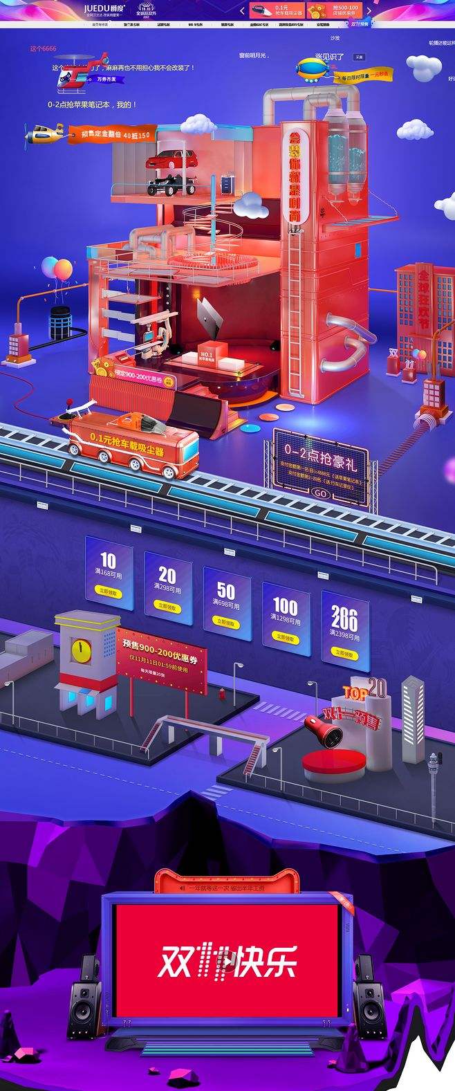 c4d电商(C4D电商设计)