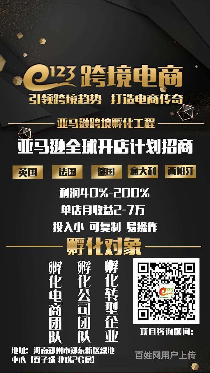 电商产品加盟(怎样加盟电商平台)