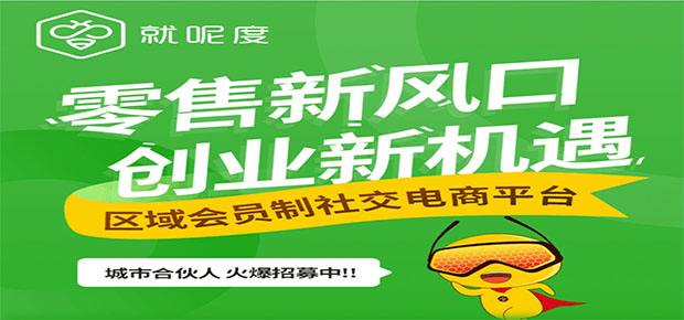 电商产品加盟(怎样加盟电商平台)