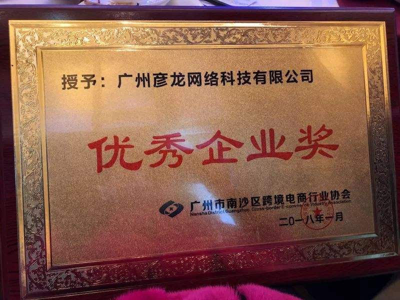 广州电商公司(广州电商公司最多的区)