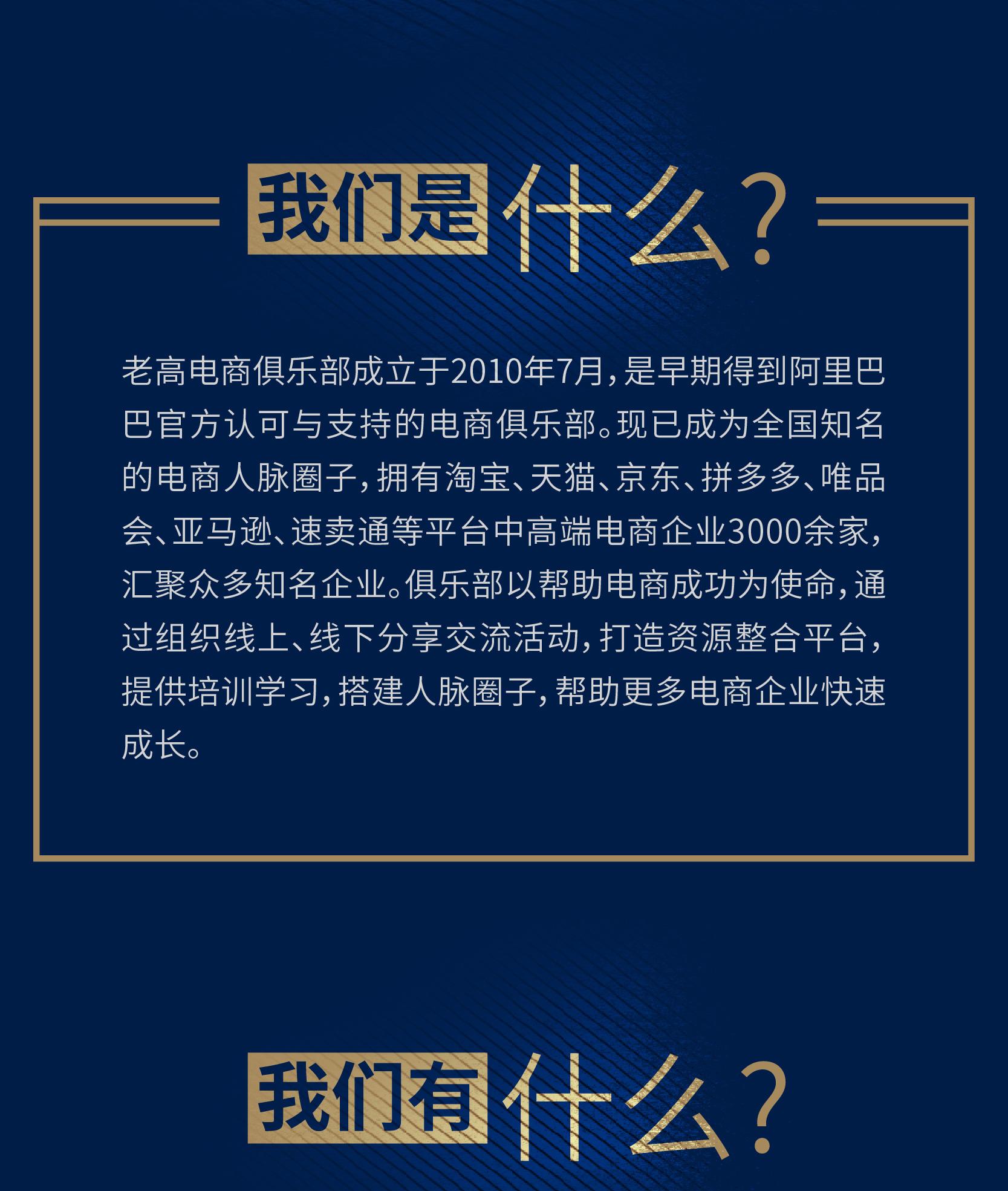 老高电商(老高电商圈子创始人)