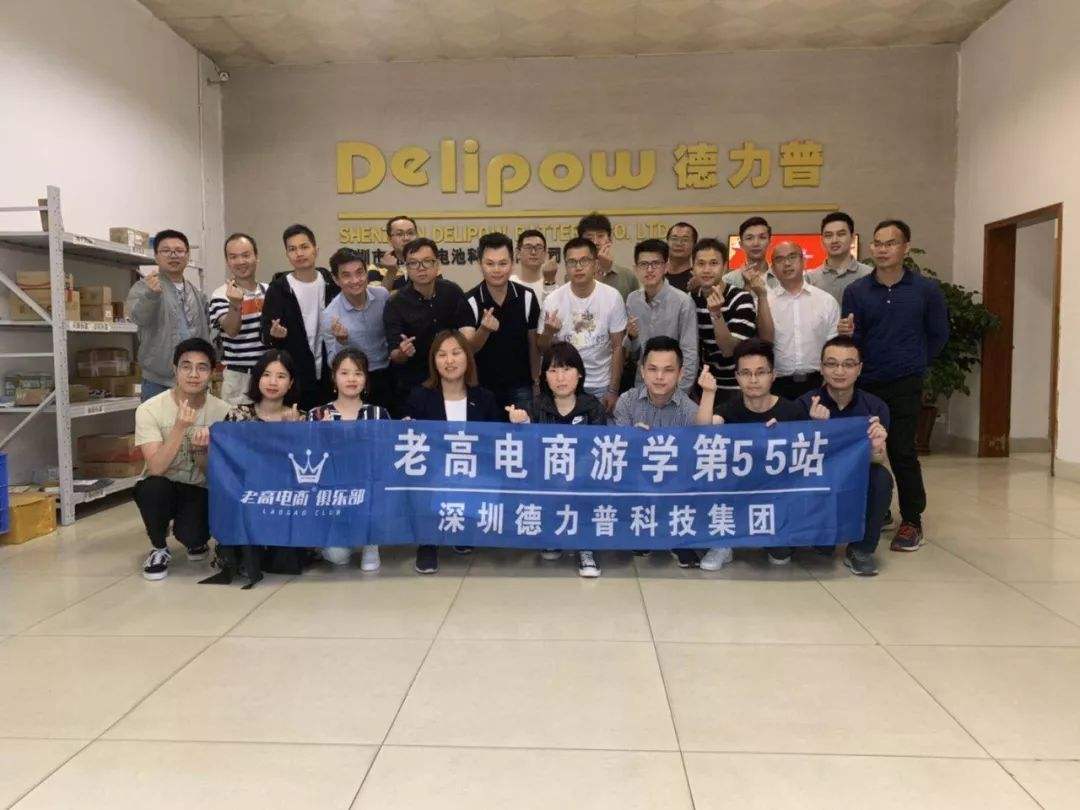 老高电商(老高电商圈子创始人)