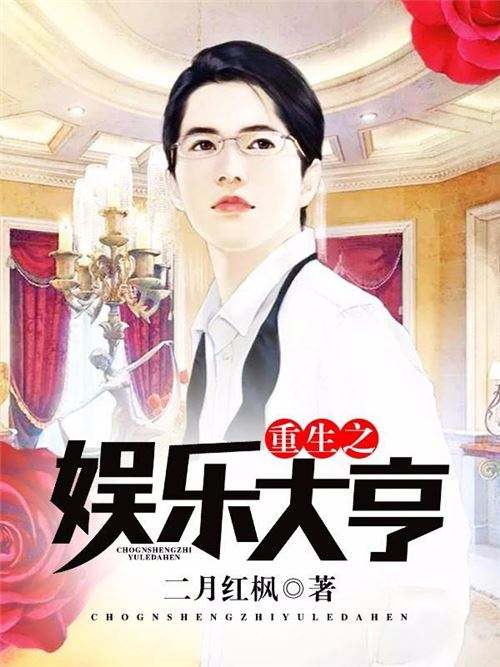 重生之电商大亨(重生之商业大亨顶点小说) 重生之电商大亨(重生之商业大亨顶点小说)