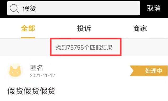 无假货的电商平台排名(电商平台假货多为什么国家不关闭平台) 无假货的电商平台排名(电商平台假货多为什么国家不关闭平台)