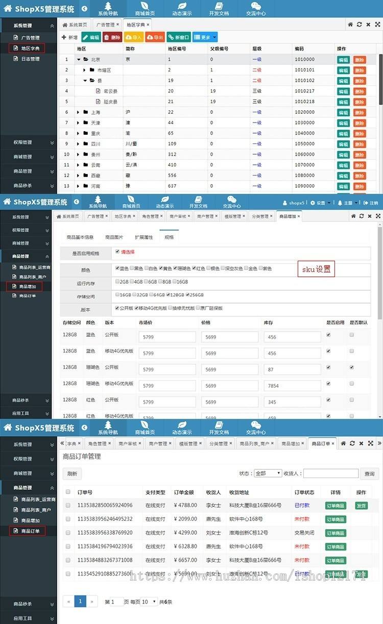 电商系统源码(微商城系统源码) 电商系统源码(微商城系统源码)