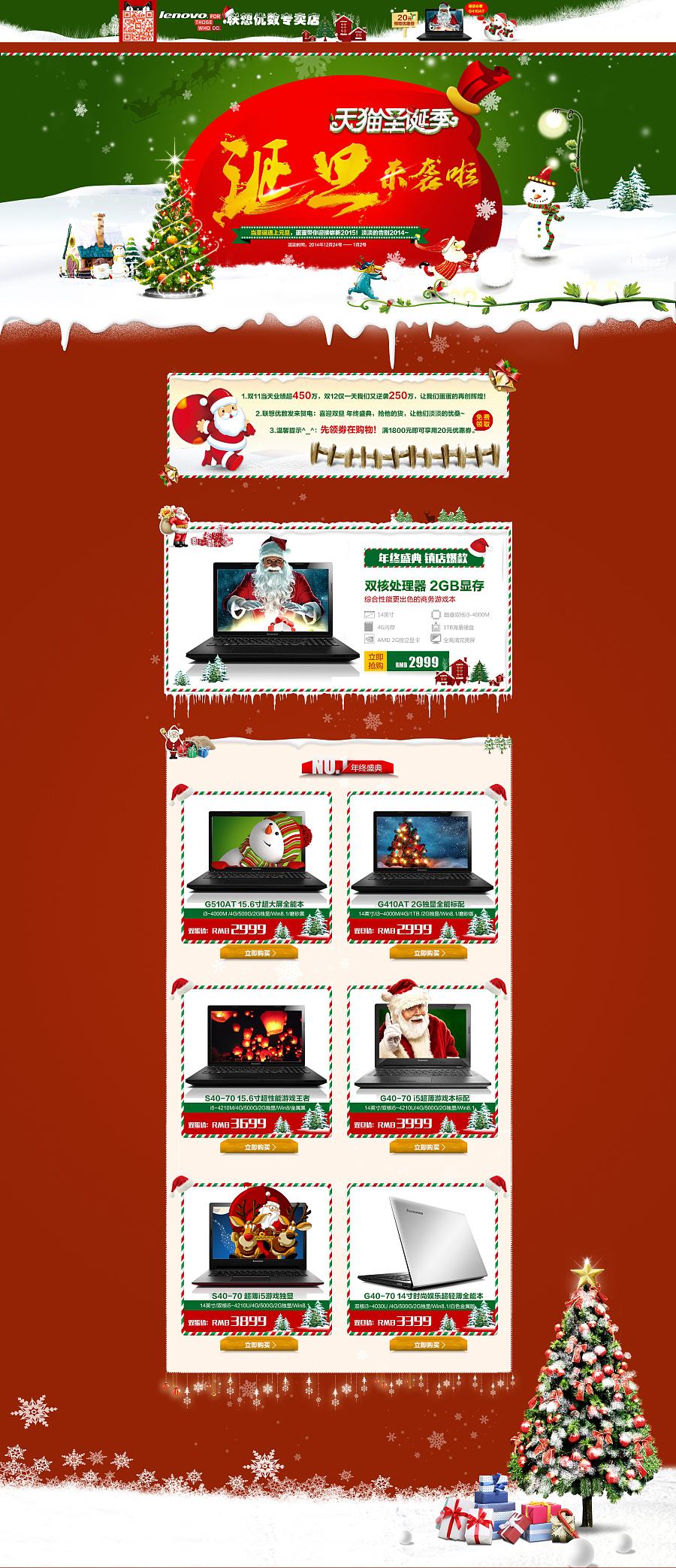 电商首页(电商首页装修)