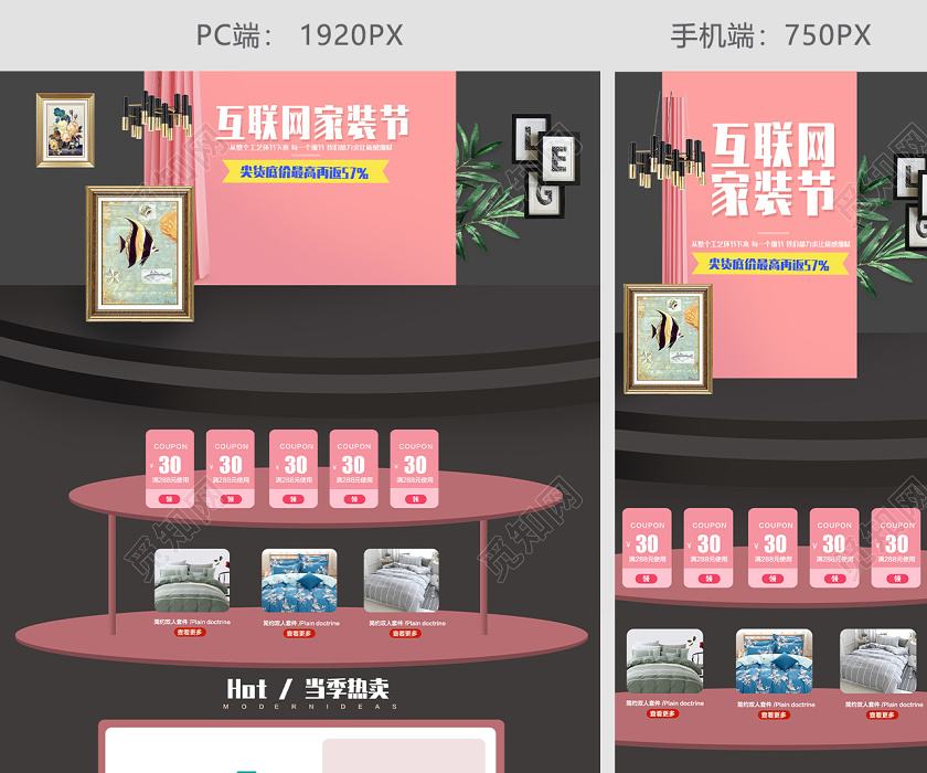 电商首页(电商首页装修)