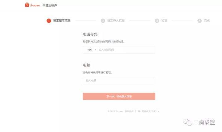 如何注册电商(如何注册电商执照) 如何注册电商(如何注册电商执照)