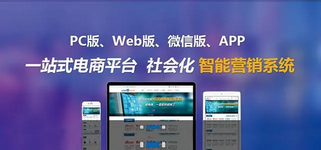 电商软件开发(电商平台软件开发) 电商软件开发(电商平台软件开发)