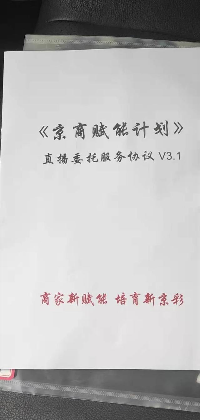 电商直播培训学校学费多少 电商直播培训学校学费多少