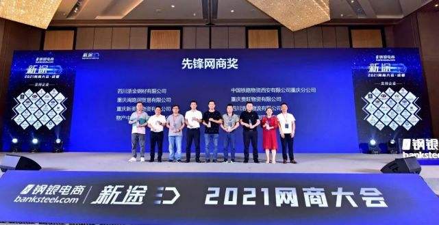 钢银电商平台(钢银电商平台西三旗)