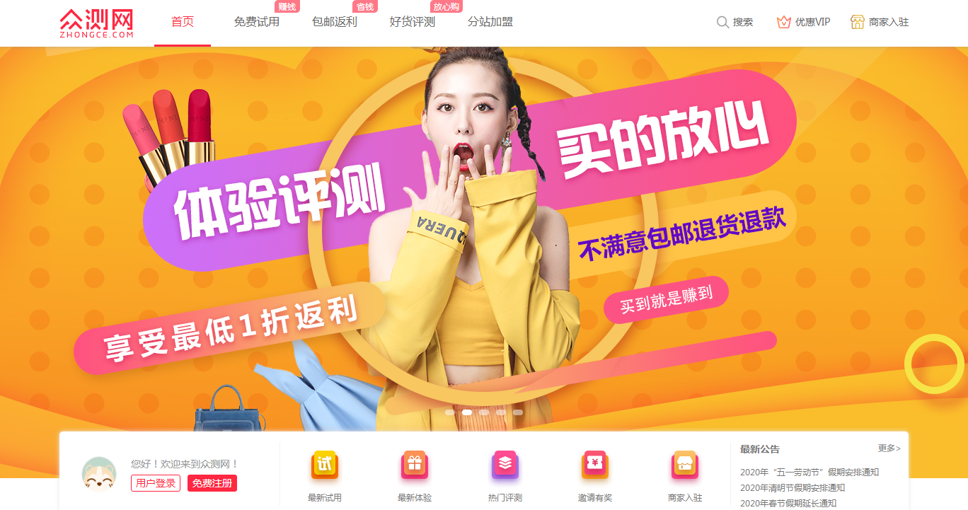 电商试用平台(试用平台app)